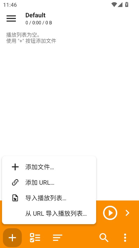aimp音乐播放器app3