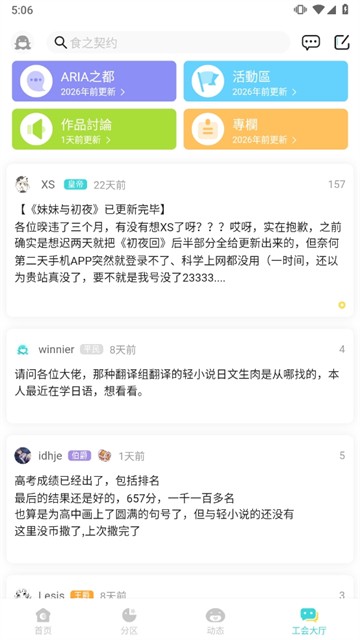 轻之国度(LK)3