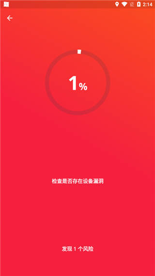 avg手机杀毒软件3