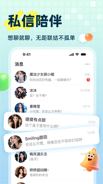 声屿2