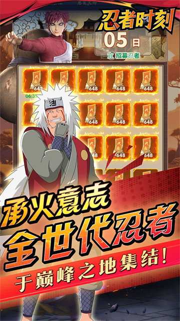 忍者时刻1