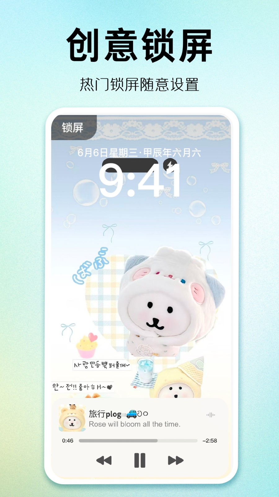 主题秀秀app4