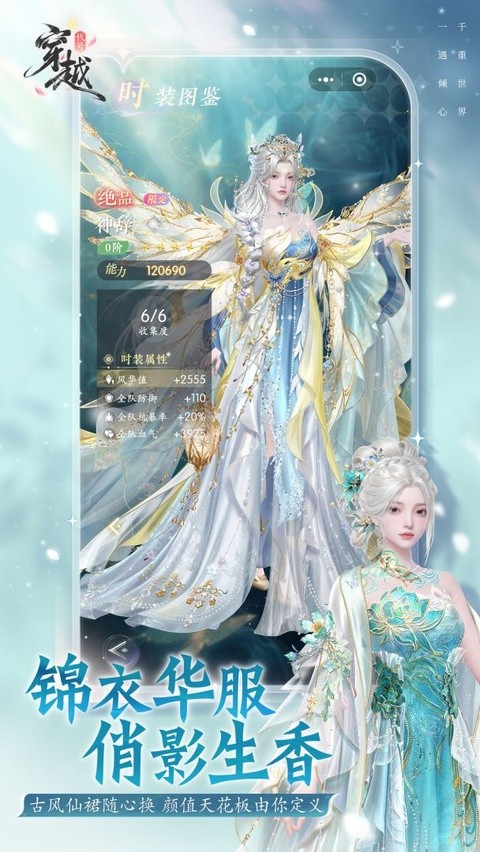 代号穿越2