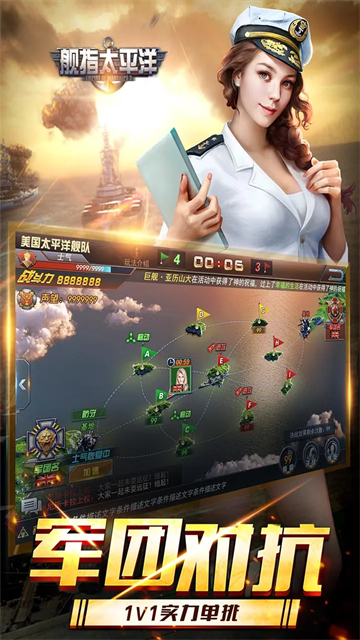 舰指太平洋3