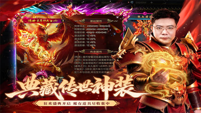 烈焰觉醒公测版1