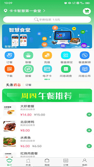 易订易购app4