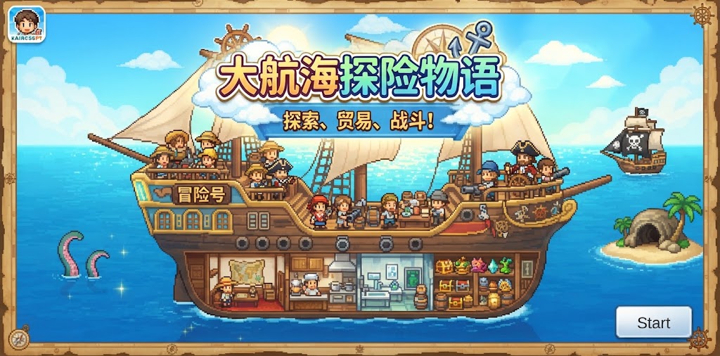 大航海探险物语手游