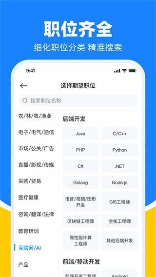 鱼泡网app2