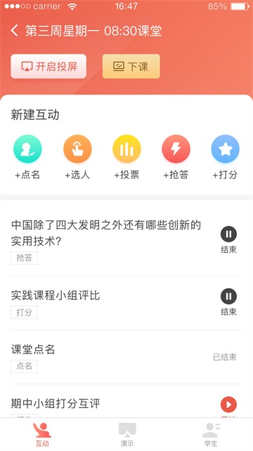 优学院2