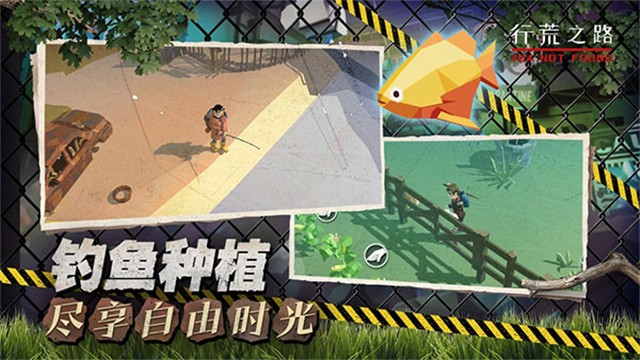 行荒之路完整版2