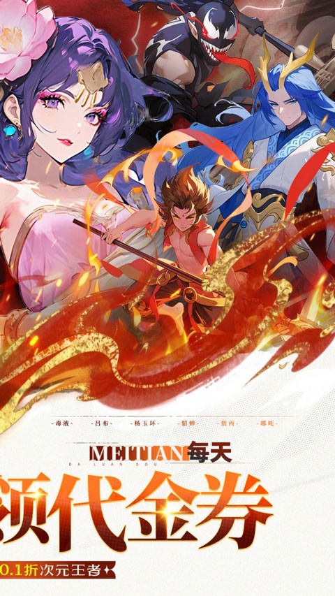 深渊突击0.1折手游4