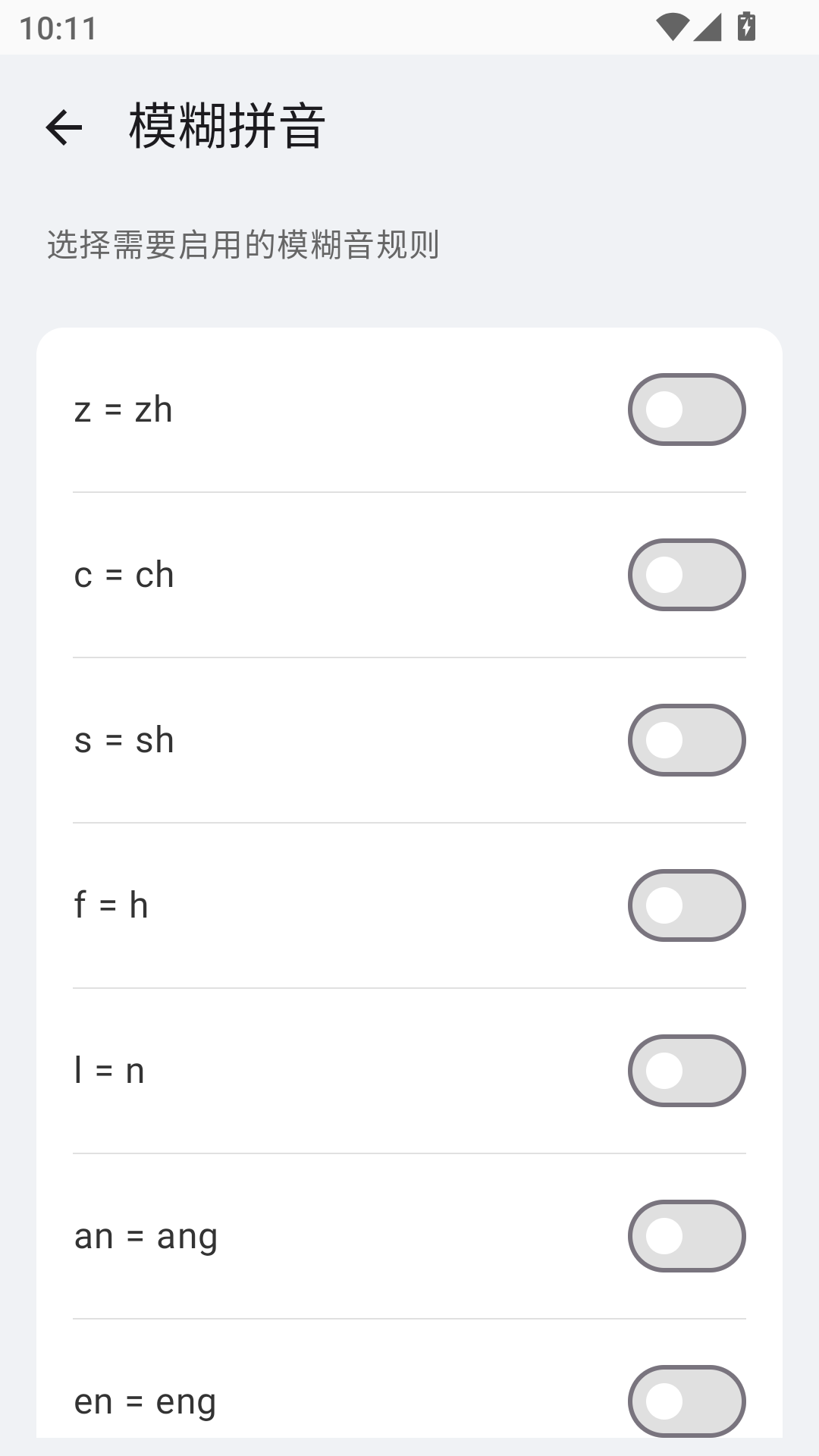 小米输入法app2