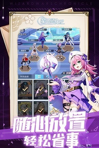 魔法师战纪1