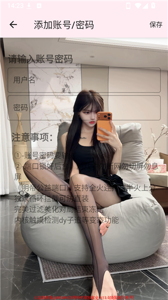 明帝老公益端4