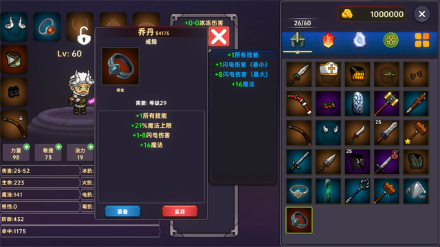 暗黑之地手游1