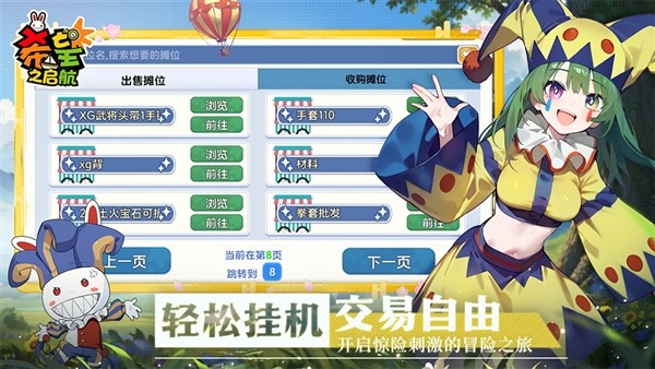 希望之启航1