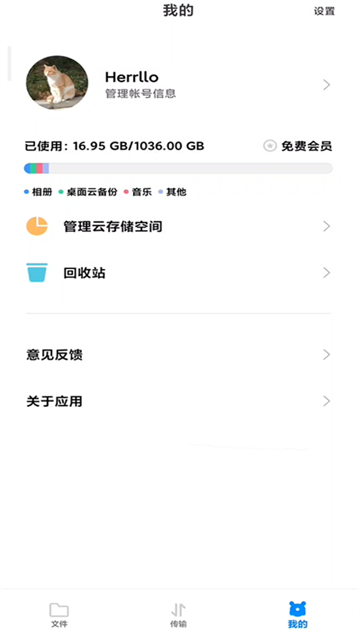小米云盘2