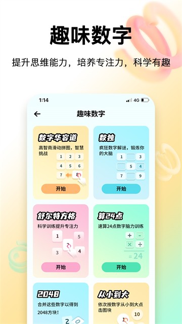 学生计算器4