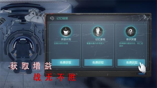无尽噩梦2：诡医院内置功能菜单版5