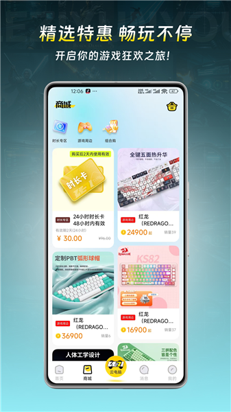 乐子云游平台APP3