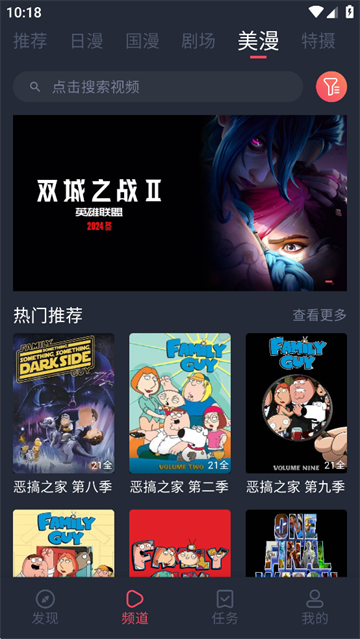 动漫共和国app5