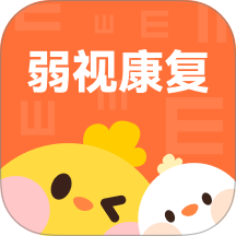 弱视康复免费正版