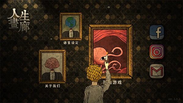 人生画廊4