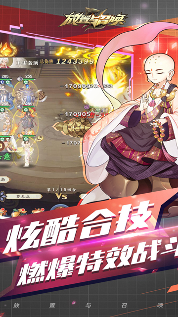 放置与召唤5