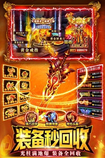 战神域5