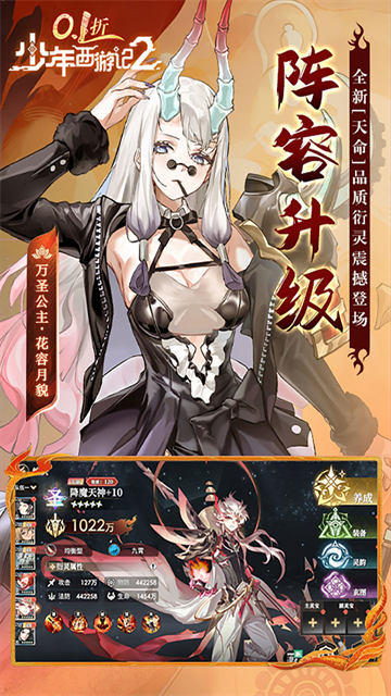 少年西游记2无限代金券版5
