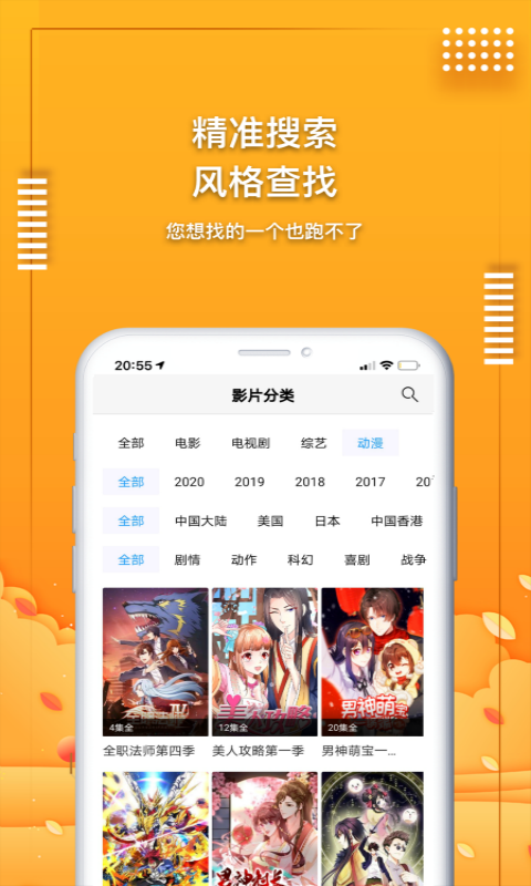 爱电影视官方版4