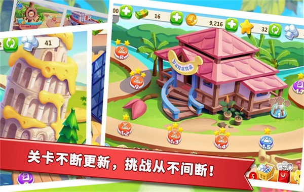 明星大厨22