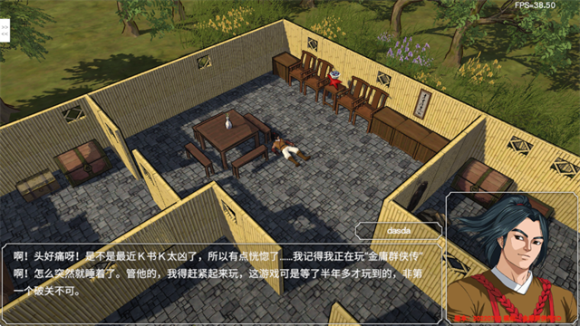 金庸群侠传3手机版4