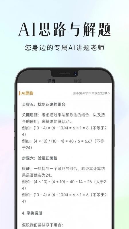 拾光喵错题本APP4