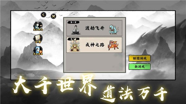 堆叠修仙记材料自选版2