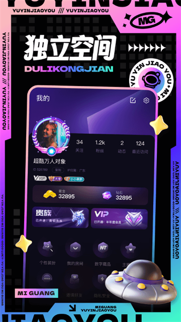 觅光app4