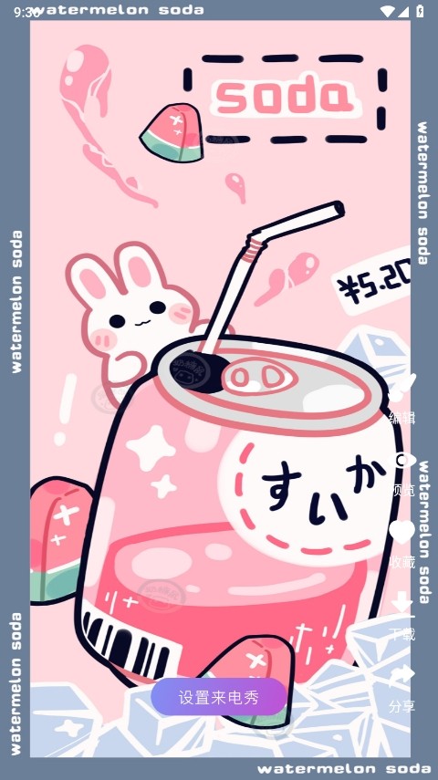 来电通APP4