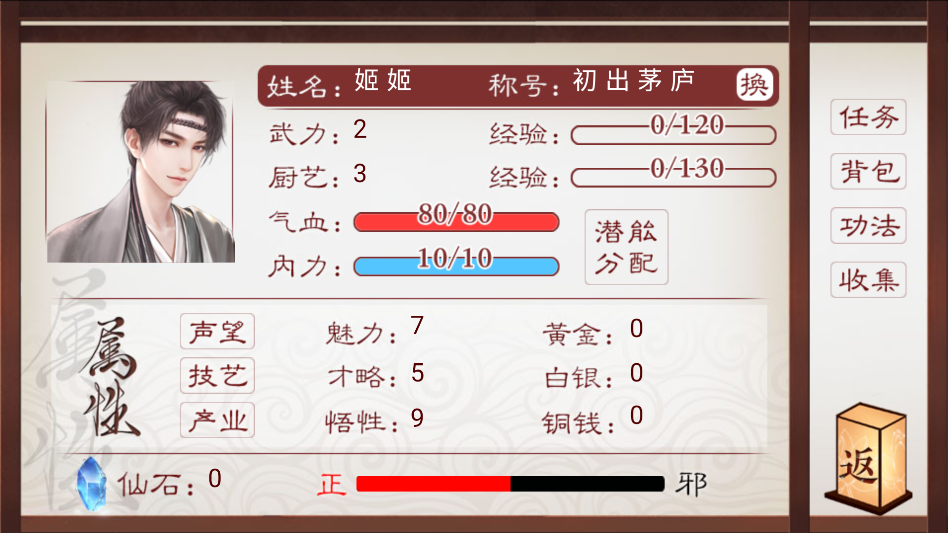 云武风云金手指版1