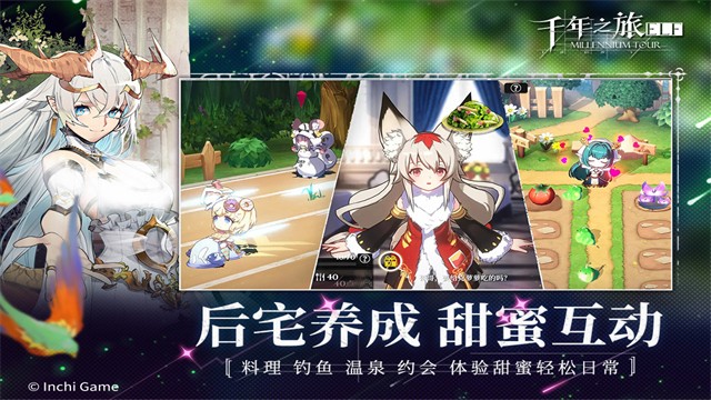 千年之旅安卓版2