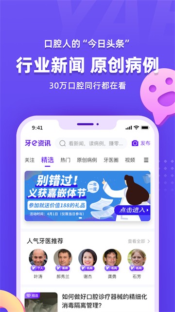 牙e在线2