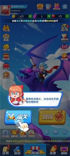 疯狂暴龙3