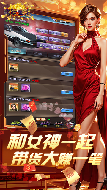 谁是首富九游版4