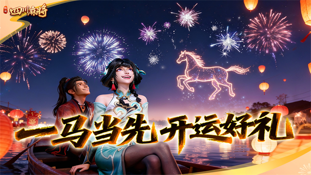 指尖四川麻将九游版5