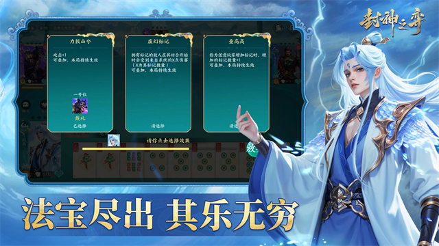 封神之弈1