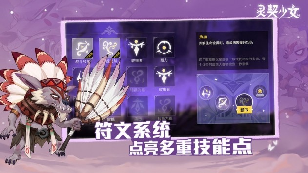 灵契少女3