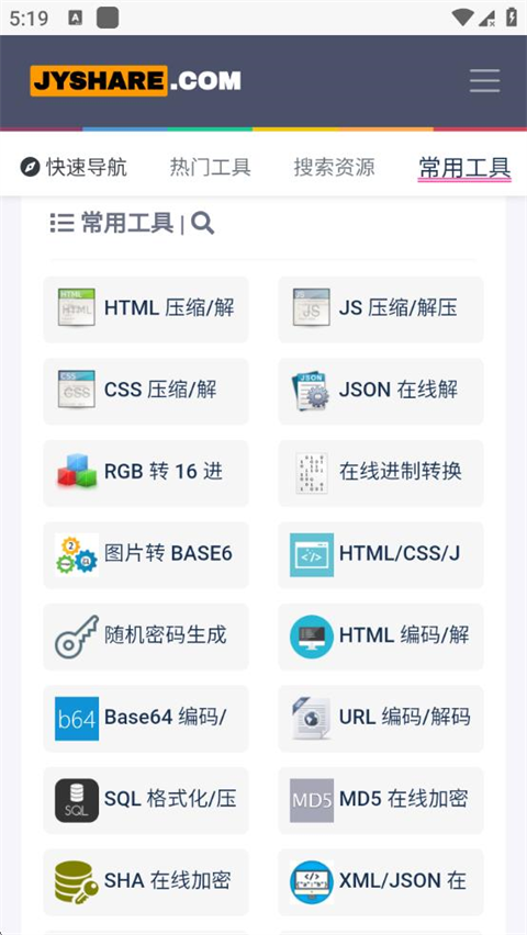 菜鸟教程APP3
