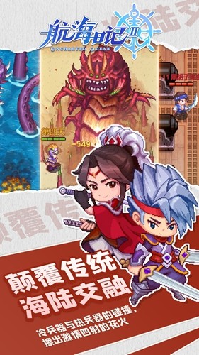 航海日记23