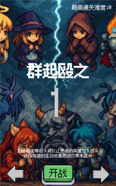 守个蛋像素版3