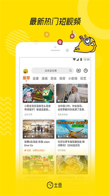土豆视频2026最新版4