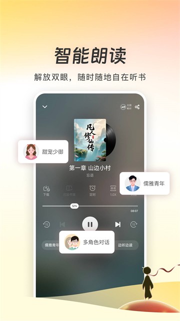 追书神器最新版4